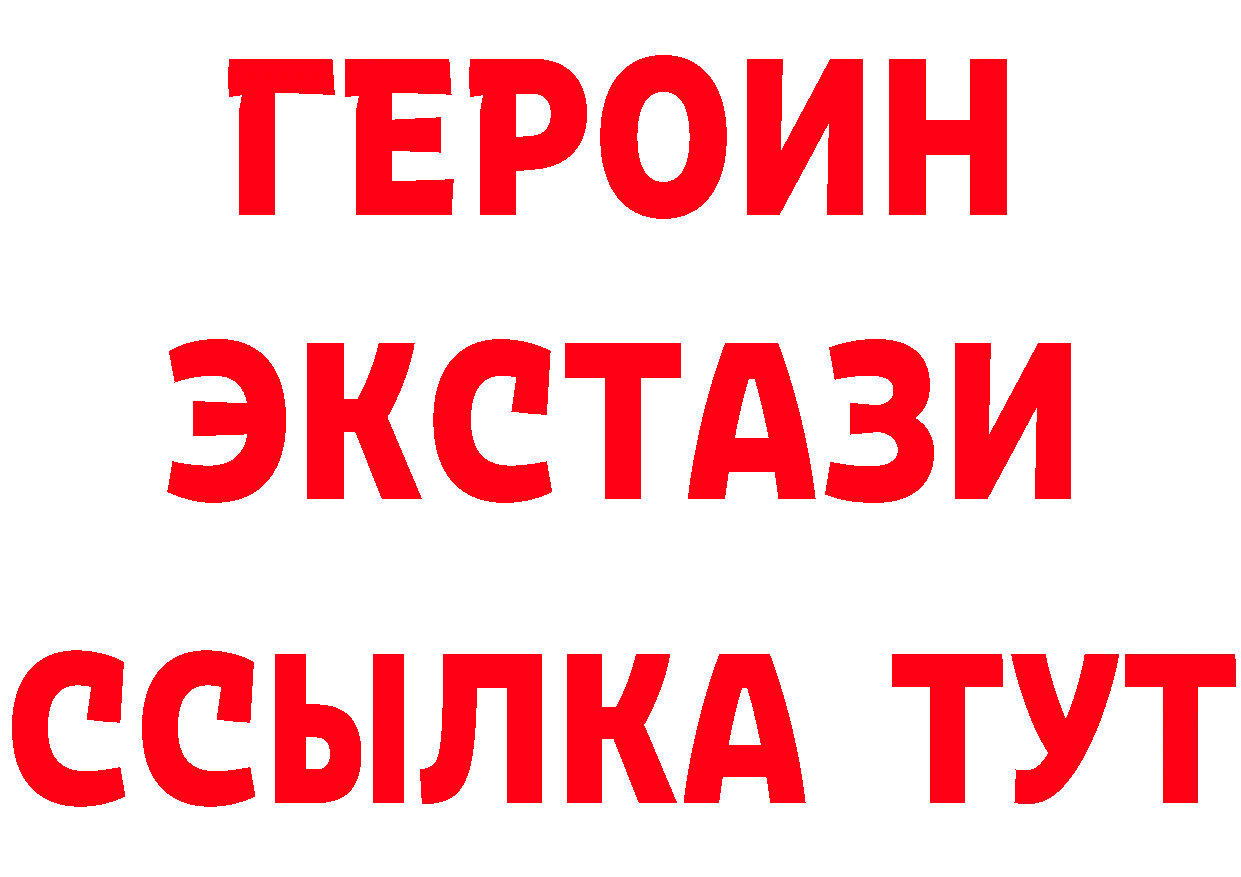 Героин VHQ ССЫЛКА дарк нет МЕГА Волоколамск